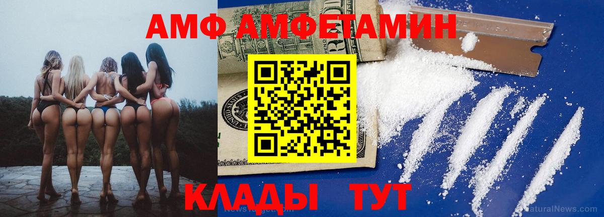 Amphetamine  Кстово  АМФ Розовый 