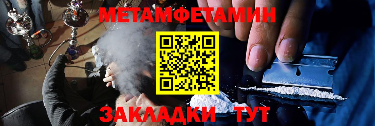 Метамфетамин Кстово
