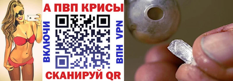 А ПВП кристаллы  маркетплейс состав  Кстово 