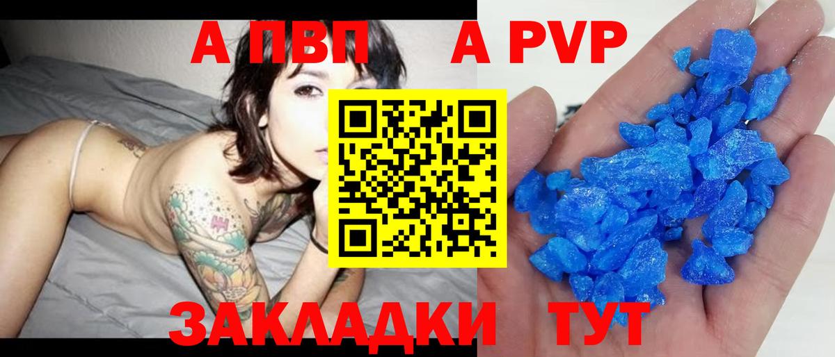 Alpha PVP мука Кстово