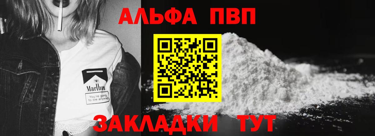 APVP  Кстово  А ПВП мука  A PVP Соль  купить наркотик  Alpha-PVP мука 