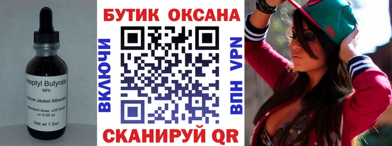 БУТИРАТ оксана  Кстово 