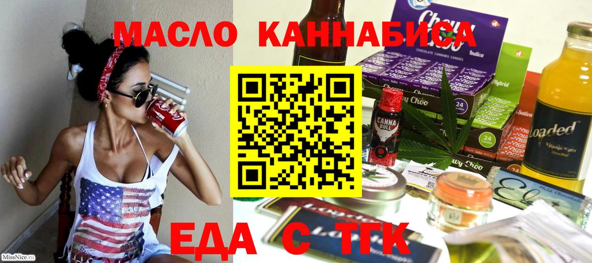 Печенье с ТГК конопля  Кстово 
