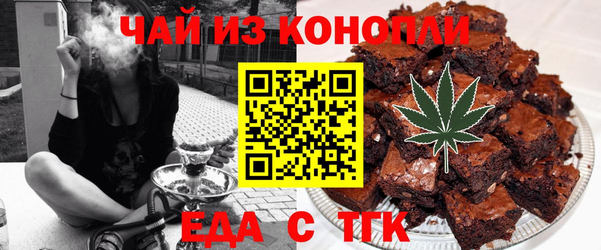 Cannafood конопля  Вход с VPN  Кстово 