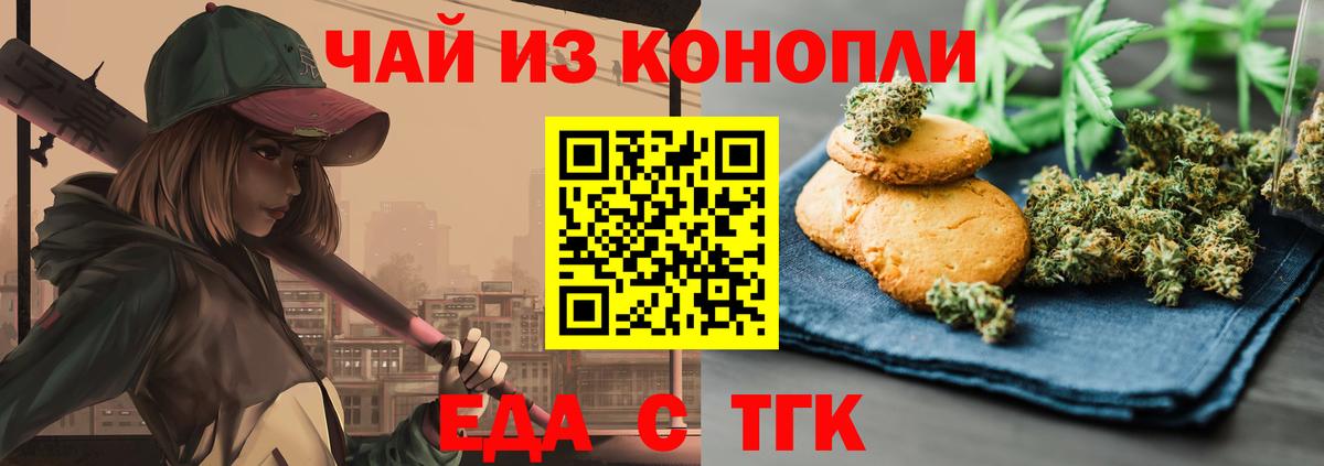 Cannafood конопля Кстово