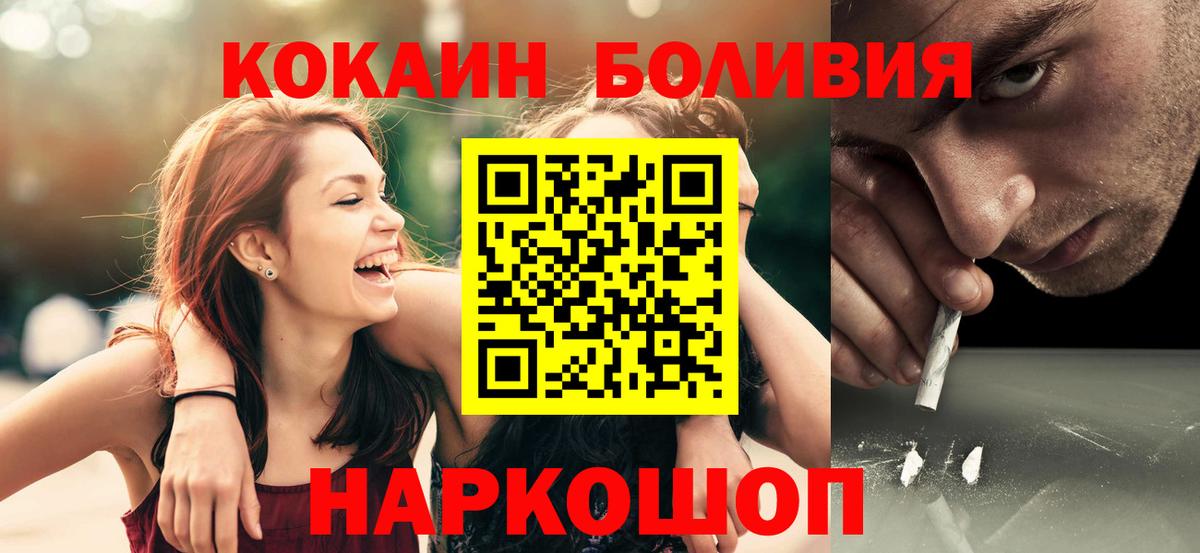 COCAIN Fish Scale Кстово