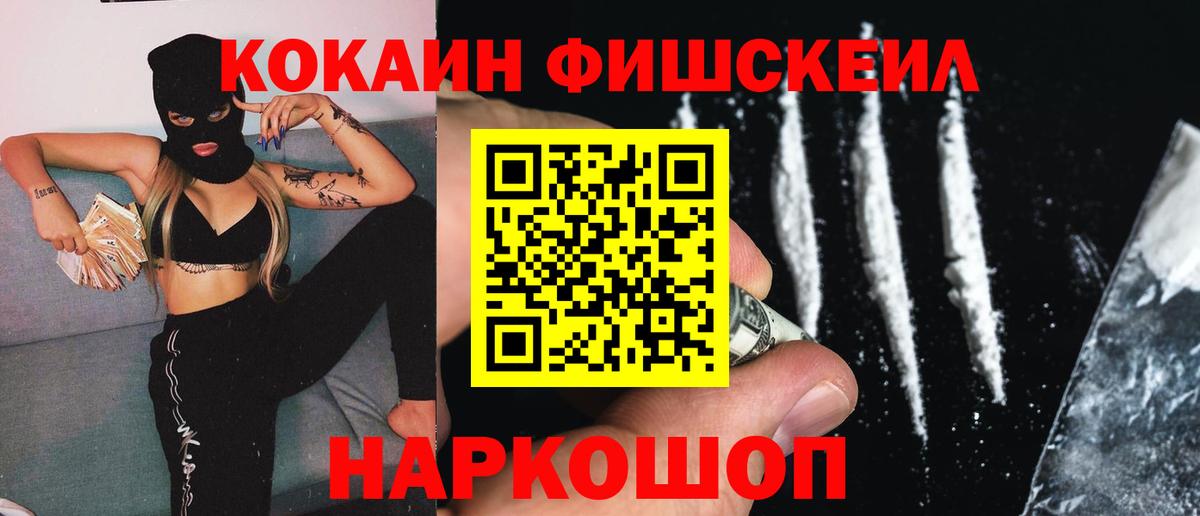Кокаин 99%  КОКАИН  COCAIN VHQ  Кстово  Вход с VPN 