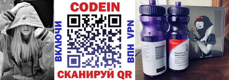 Кодеиновый сироп Lean напиток Lean (лин)  Кстово 