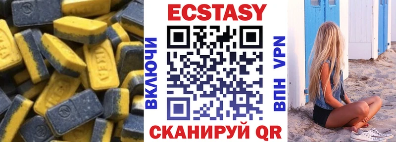 Ecstasy таблы Кстово
