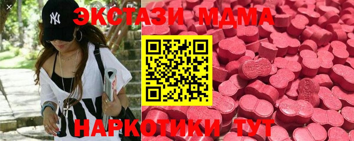 Ecstasy  Кстово  ЭКСТАЗИ 250 мг  Ecstasy бентли 