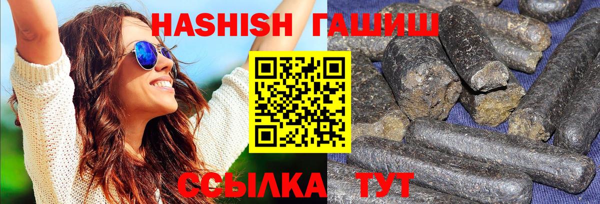 ГАШ хэш Кстово