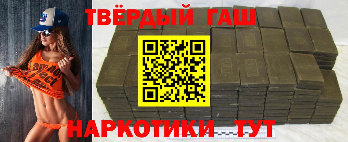 ГАШ hashish  ГАШИШ  Гашиш гарик  Кстово 