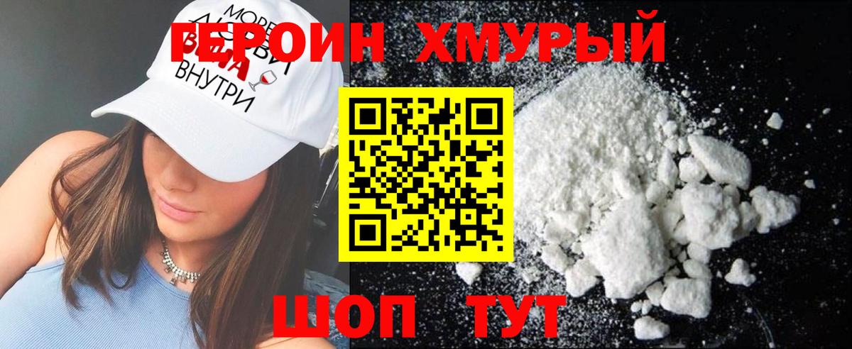 Героин афганец Кстово