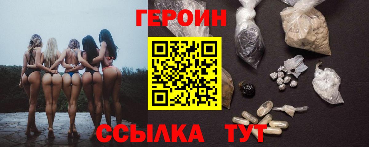 Героин Афган Кстово