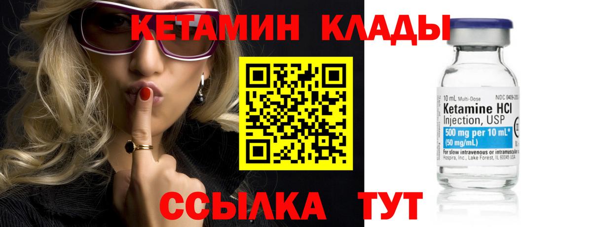 Кетамин VHQ  КЕТАМИН ketamine  Кстово 