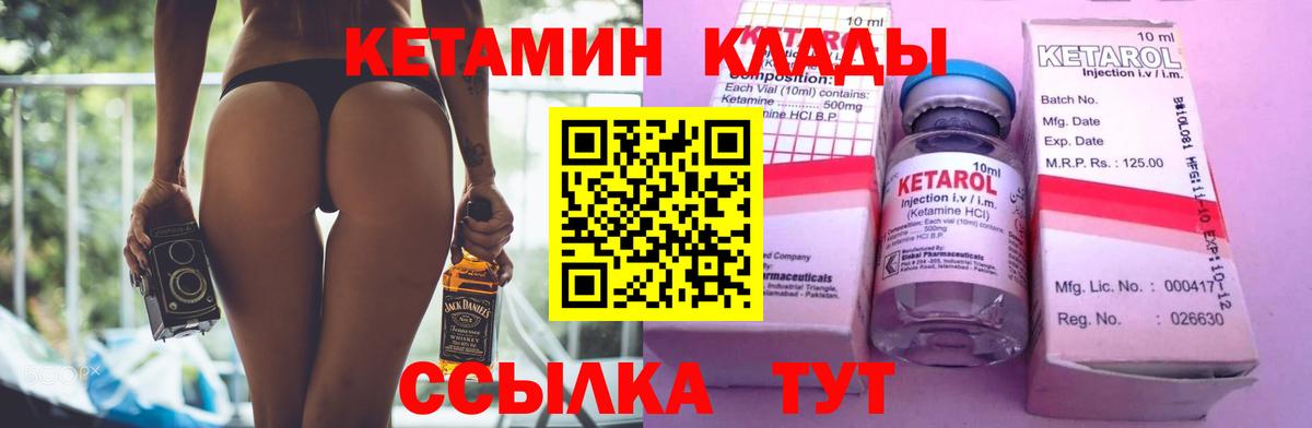 Кетамин ketamine  КЕТАМИН VHQ  Кстово  Вход с VPN 