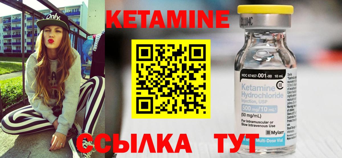 Кетамин VHQ Кстово