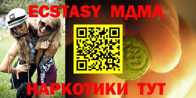 экстази Бийск