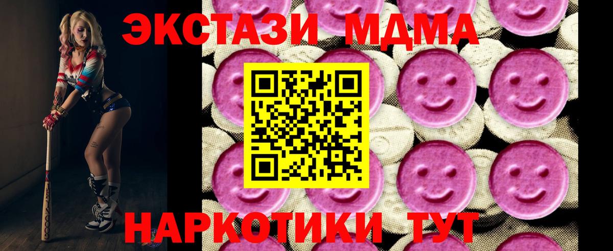 Кстово  МДМА  MDMA VHQ  Вход с VPN  MDMA Molly 