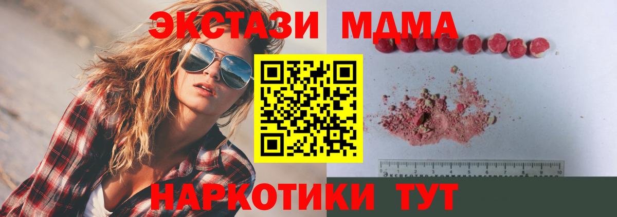 МДМА VHQ Кстово