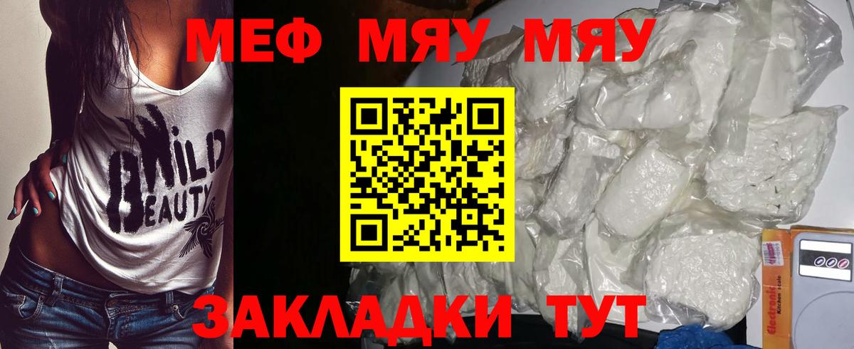 Меф кристаллы Кстово