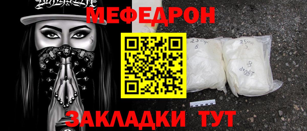 МЕФ мука Кстово