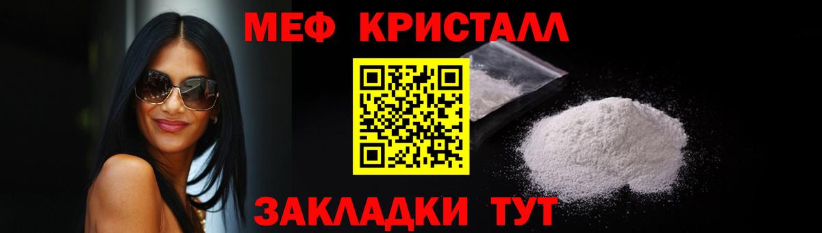 Меф  Кстово  Мефедрон VHQ  Мефедрон мяу мяу 