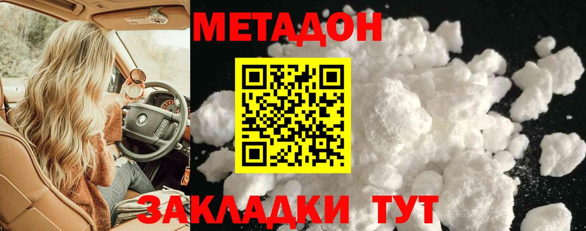МЕТАДОН VHQ  кракен ссылки  Кстово  МЕТАДОН methadone  Вход с VPN 