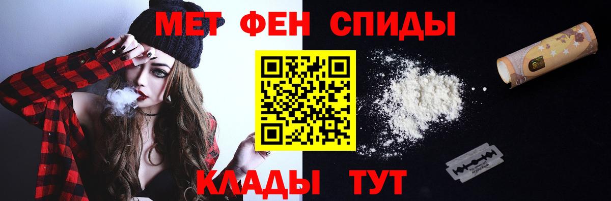 Метамфетамин кристалл Кстово