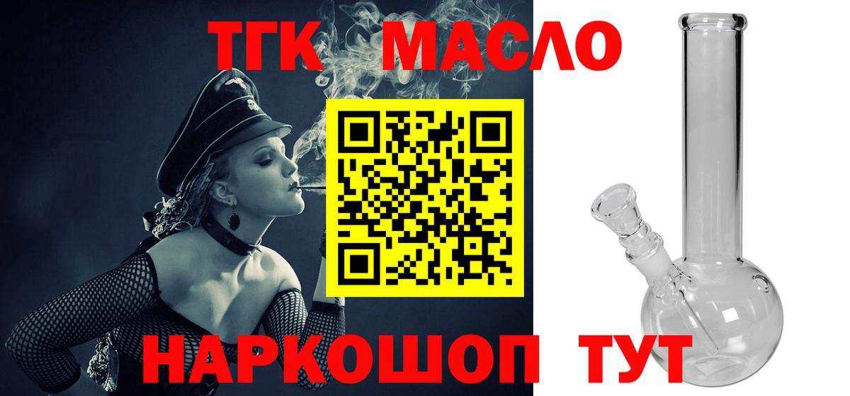 Дистиллят ТГК вейп Кстово