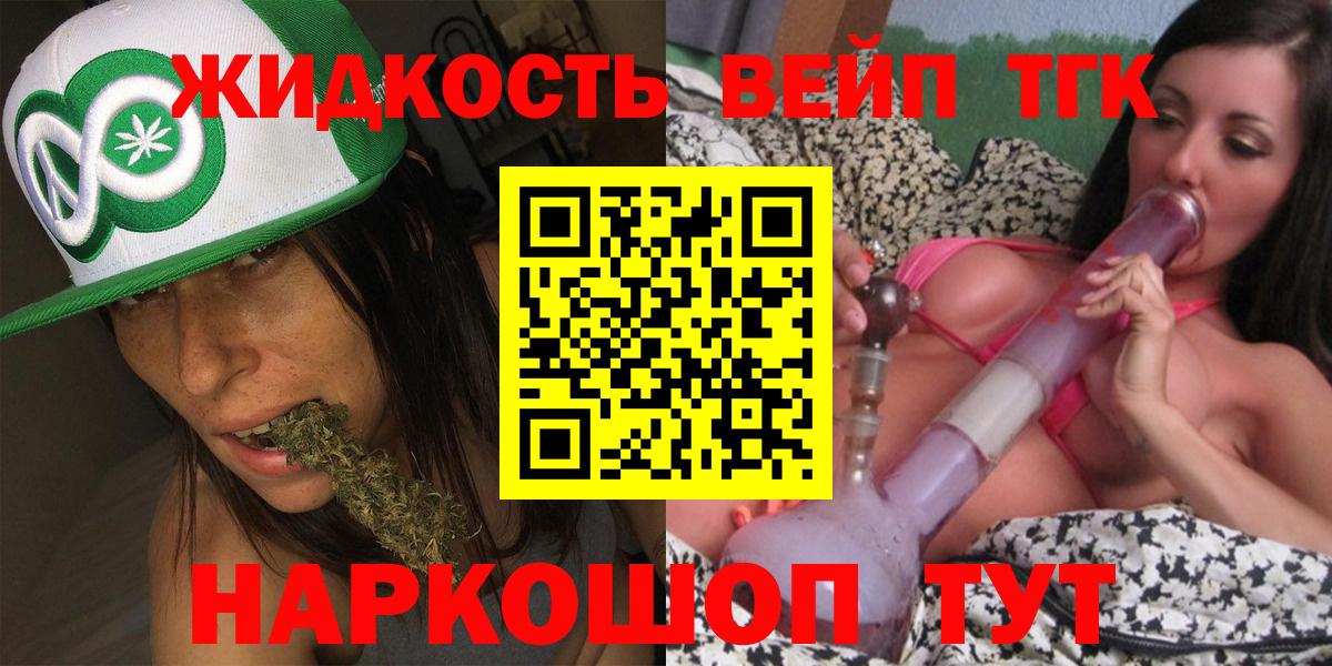 ТГК жижа  Дистиллят ТГК концентрат  Кстово  Вход с VPN 